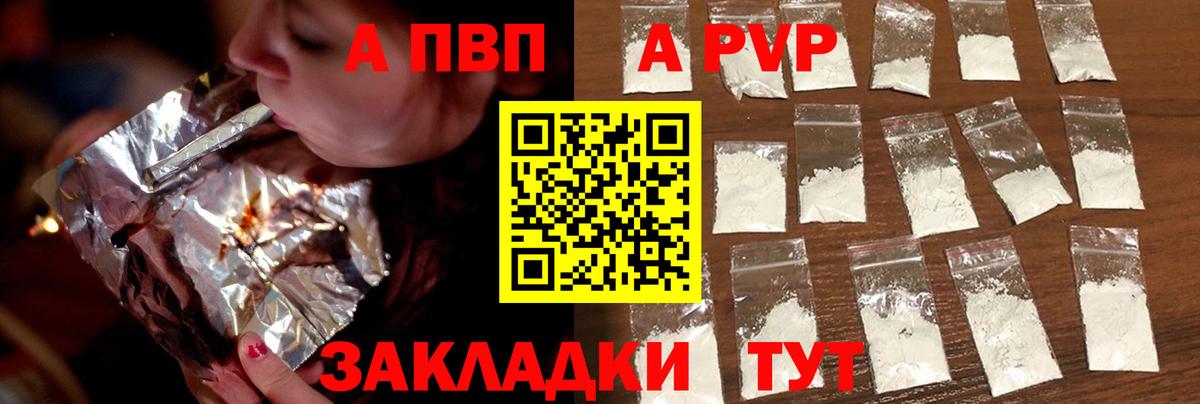 Ефремов  Alfa_PVP мука  Alpha PVP мука  Вход с VPN 