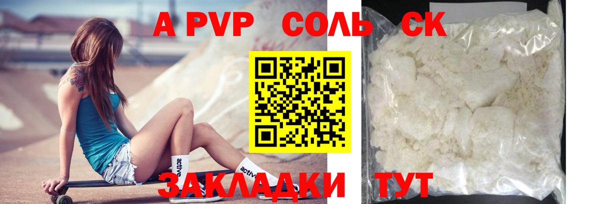 А ПВП СК КРИС Ефремов