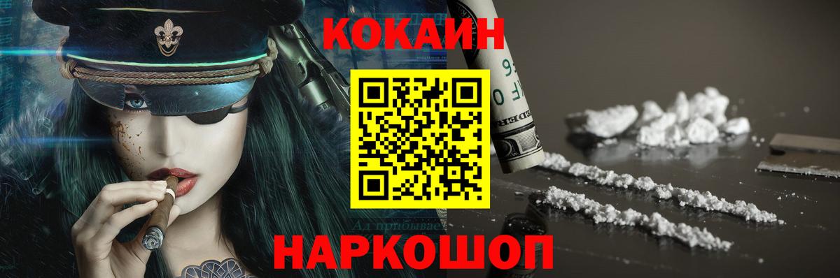 КОКАИН Columbia Ефремов
