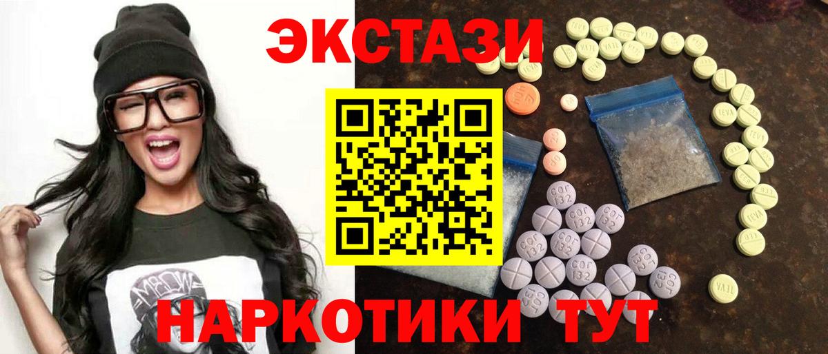 ЭКСТАЗИ 280 MDMA  Вход с VPN  купить закладку  Ефремов  Экстази Punisher  ЭКСТАЗИ 