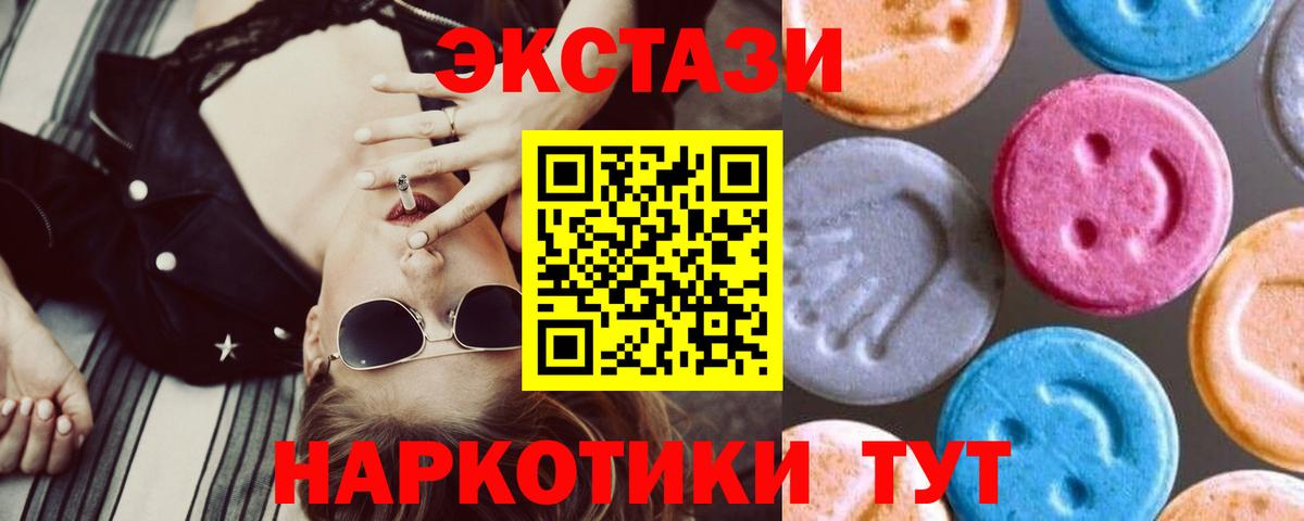 Экстази mix Ефремов
