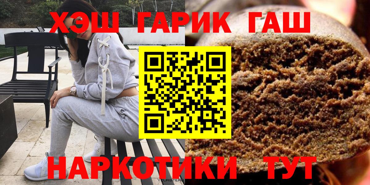 Ефремов  ГАШИШ VHQ  Гашиш hashish  где найти наркотики  Вход с VPN 
