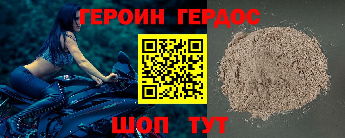 ГЕРОИН белый  Вход с VPN  ГЕРОИН  Ефремов 