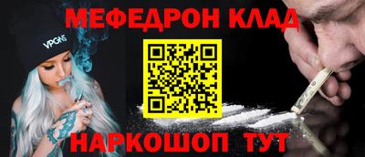 мескалин Краснознаменск