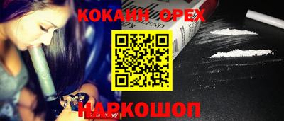 кокаин перу Краснодар