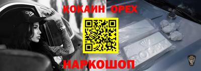 кокс Краснокаменск