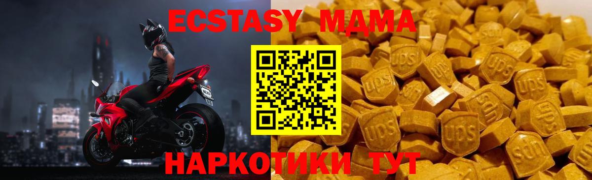 МДМА  МДМА кристаллы  МДМА кристаллы  Вход с VPN  Ефремов 