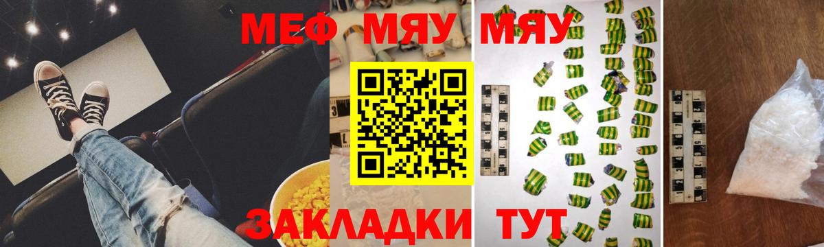 МЕФ мука Ефремов