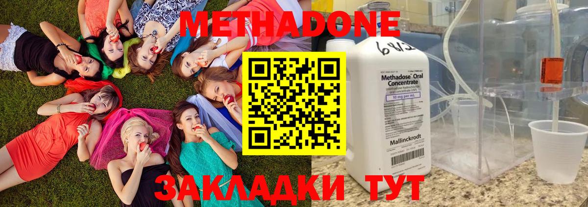 Ефремов  Метадон кристалл  Вход с VPN  МЕТАДОН белоснежный 