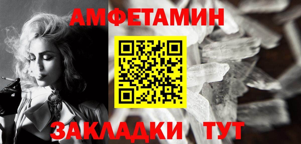 Метамфетамин кристалл  Вход с VPN  Ефремов 