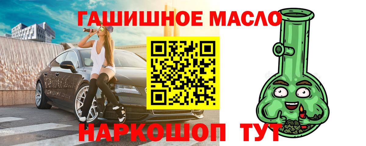 ТГК вейп  Вход с VPN  Дистиллят ТГК концентрат  Ефремов 